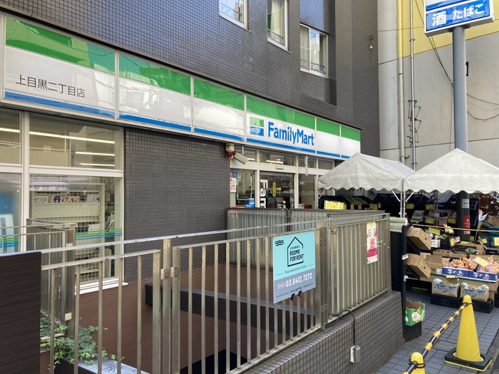 コンビニ　ファミリーマート上目黒二丁目店（コンビニ）まで160m