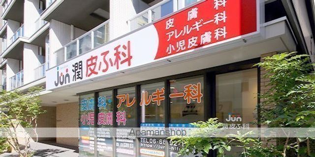 病院　潤皮ふ科（病院）まで101m