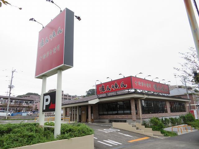 飲食店　味ん味ん（飲食店）まで500m