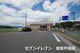 セブンイレブン宮若芹田店（コンビニ）まで1252m