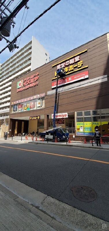 ホームセンター　ドン・キホーテ法円坂店（ホームセンター）まで711m
