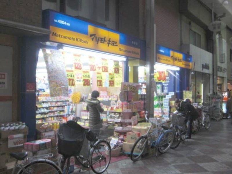 ドラックストア　マツモトキヨシ桃谷店（ドラッグストア）まで545m