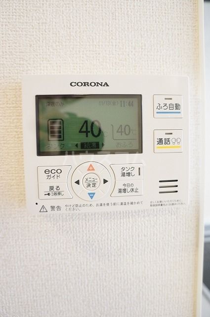 その他設備