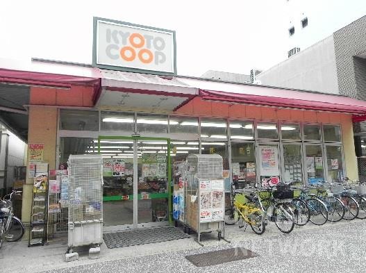 スーパー　京都生活協同組合　コープ烏丸（スーパー）まで450m