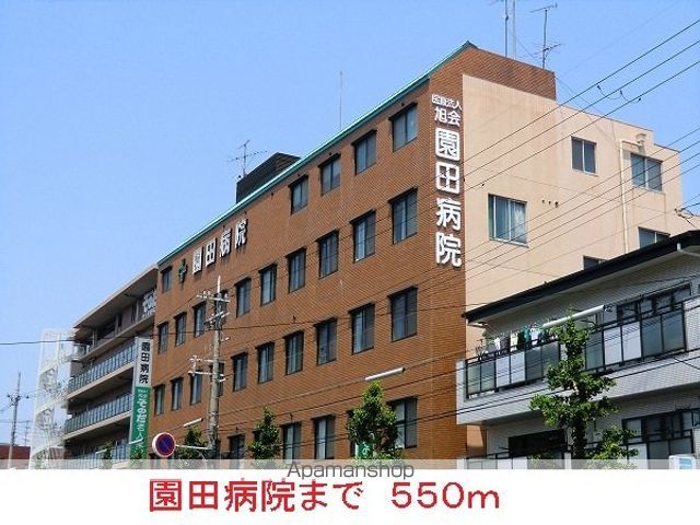 病院　園田病院（病院）まで550m