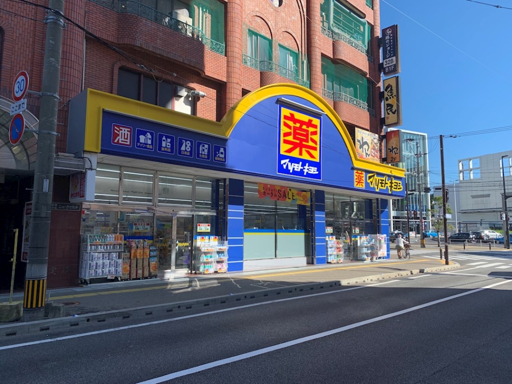 ドラックストア　ドラッグストア マツモトキヨシ 香椎駅前店（ドラッグストア）まで636m