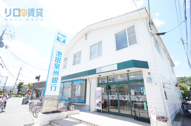 銀行　池田泉州銀行山本支店（銀行）まで197m