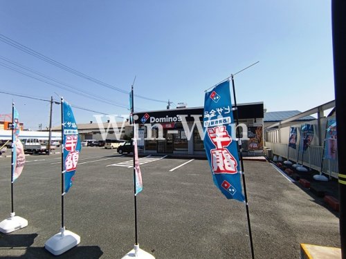 飲食店　ドミノ・ピザ　豊橋新栄町店（飲食店）まで121m