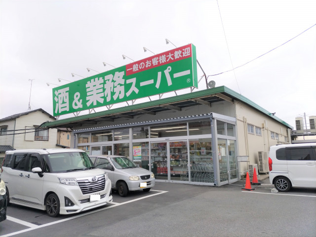 スーパー　酒＆業務スーパー　四街道店（スーパー）まで750m