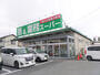 スーパー　酒＆業務スーパー　四街道店（スーパー）まで750m