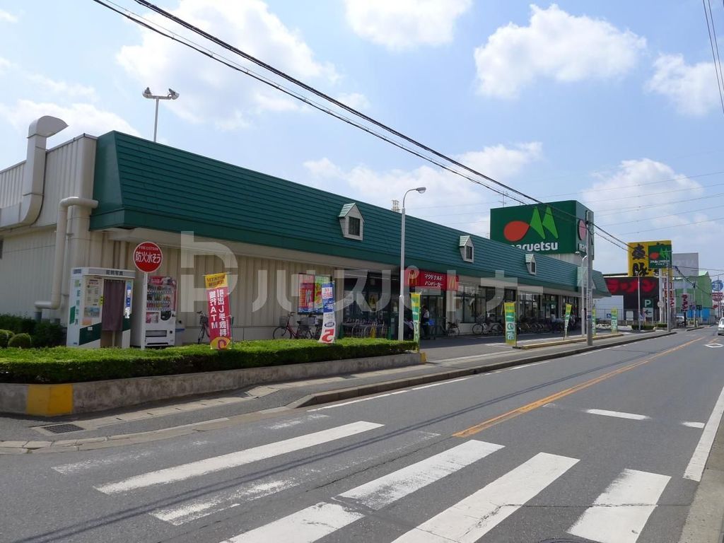 スーパー　マルエツ 野々下店（スーパー）まで430m