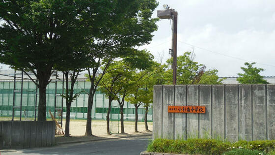 中学校　射水市立小杉南中学校（中学校）まで279m