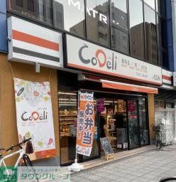スーパー　CoDeli天神橋筋六丁目駅前店（スーパー）まで330m