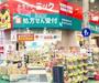 ドラックストア　ドラッグミック天神橋六丁目店（ドラッグストア）まで170m