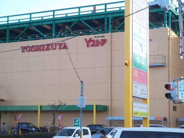 ショッピングセンター　ヨシヅヤ清洲店（ショッピングセンター）まで730m
