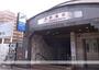 その他　赤坂駅（その他）まで480m