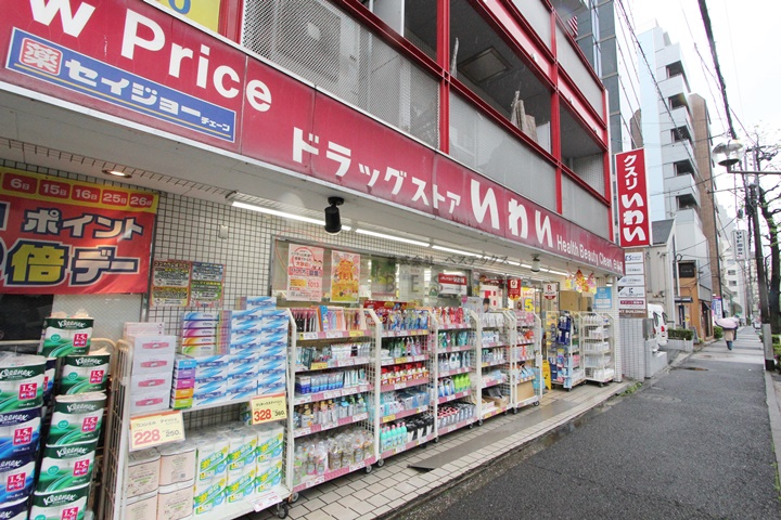 ドラックストア　ドラッグストアいわい白山店（ドラッグストア）まで515m