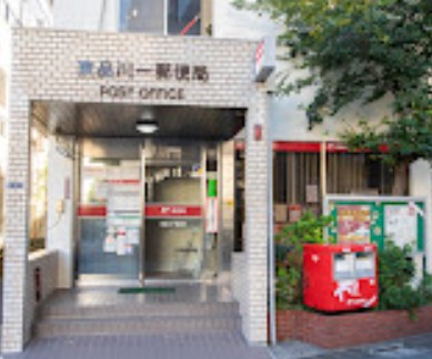 郵便局　東品川一郵便局（郵便局）まで317m
