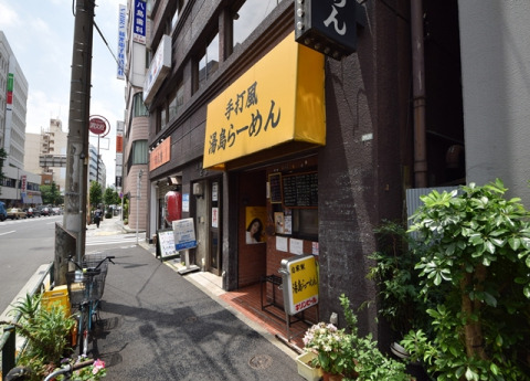 飲食店　湯島ラーメン（飲食店）まで80m