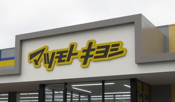 ドラックストア　マツモトキヨシクロスモール仙台荒井店（ドラッグストア）まで212m