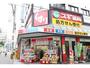ドラックストア　スギ薬局北久宝寺店（ドラッグストア）まで209m