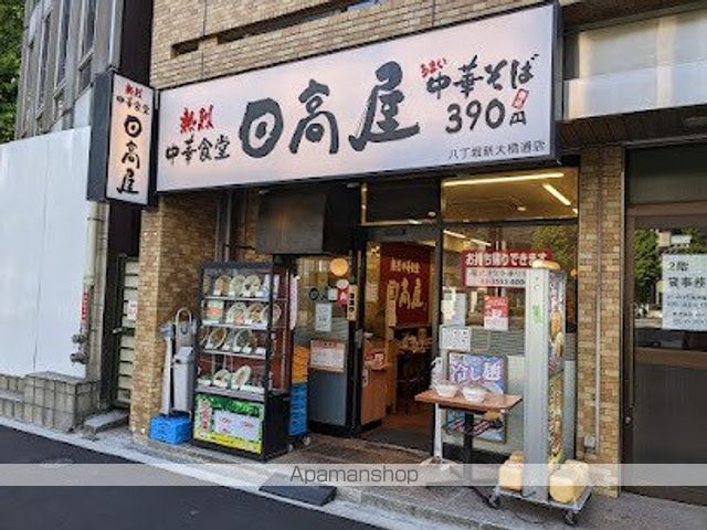 飲食店　日高屋 八丁堀新大橋通店（飲食店）まで320m