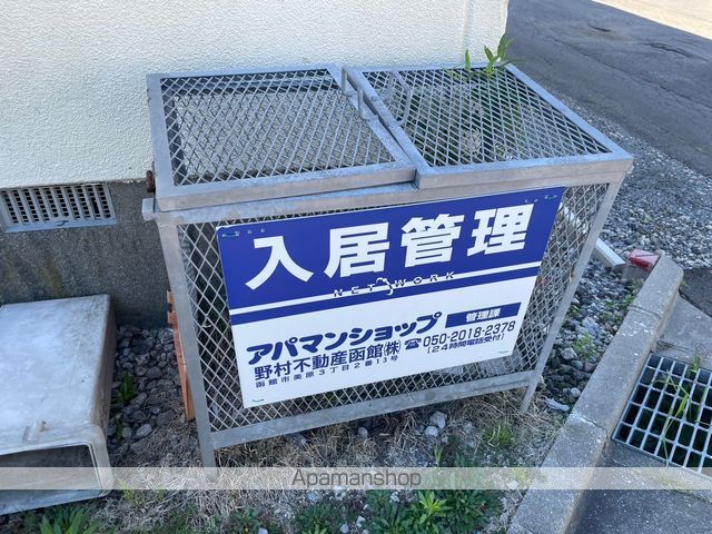 その他共有部分　その他共有部分