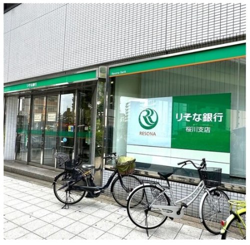 銀行　りそな銀行 桜川支店（銀行）まで554m