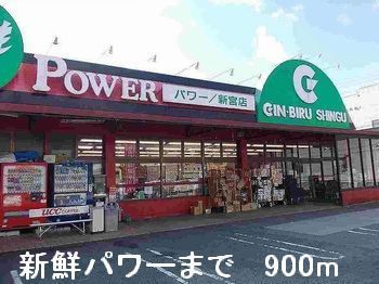 ＪＲ姫新線 播磨新宮駅 徒歩15分 2階建 築29年の周辺写真