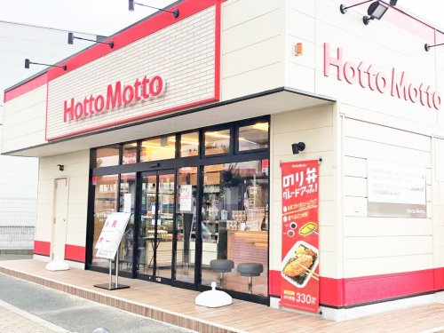 飲食店　ほっともっと 野火止7丁目店（飲食店）まで241m