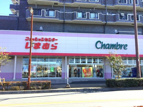 その他　しまむら 野火止店（その他）まで303m