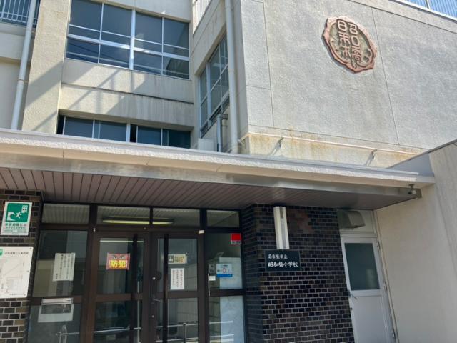 小学校　名古屋市立昭和橋小学校（小学校）まで805m