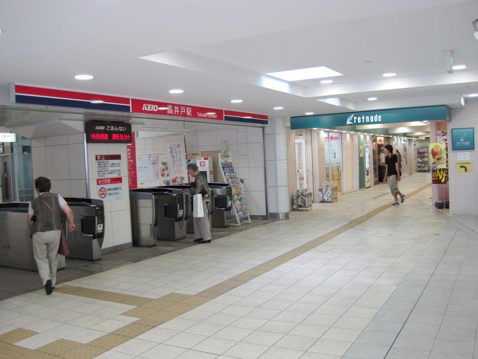 その他　高井戸駅（その他）まで843m