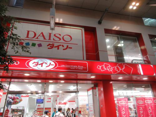 その他　ザ・ダイソー・ＬａＬａガーデン赤羽店（その他）まで574m