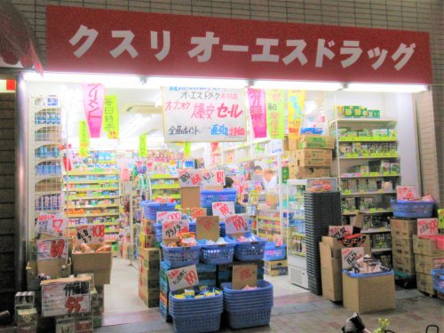 ドラックストア　OSドラッグ 赤羽店（ドラッグストア）まで479m