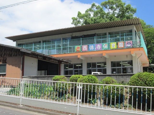 幼稚園・保育園　西徳寺幼稚園（幼稚園・保育園）まで450m