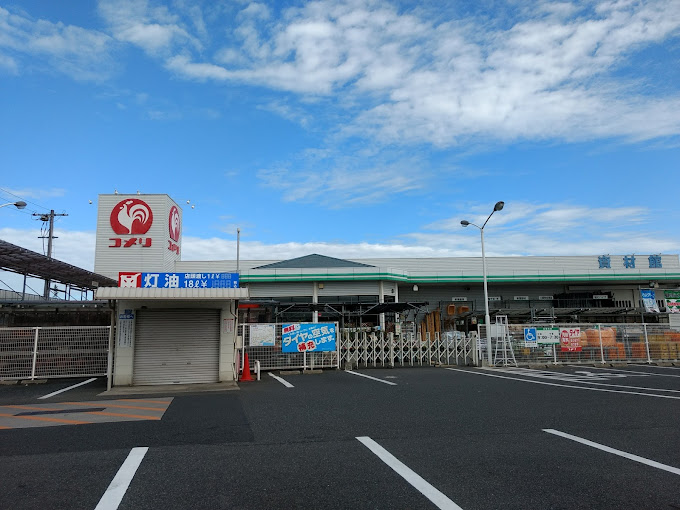 ホームセンター　コメリハード&グリーン勇崎店（ホームセンター）まで2572m