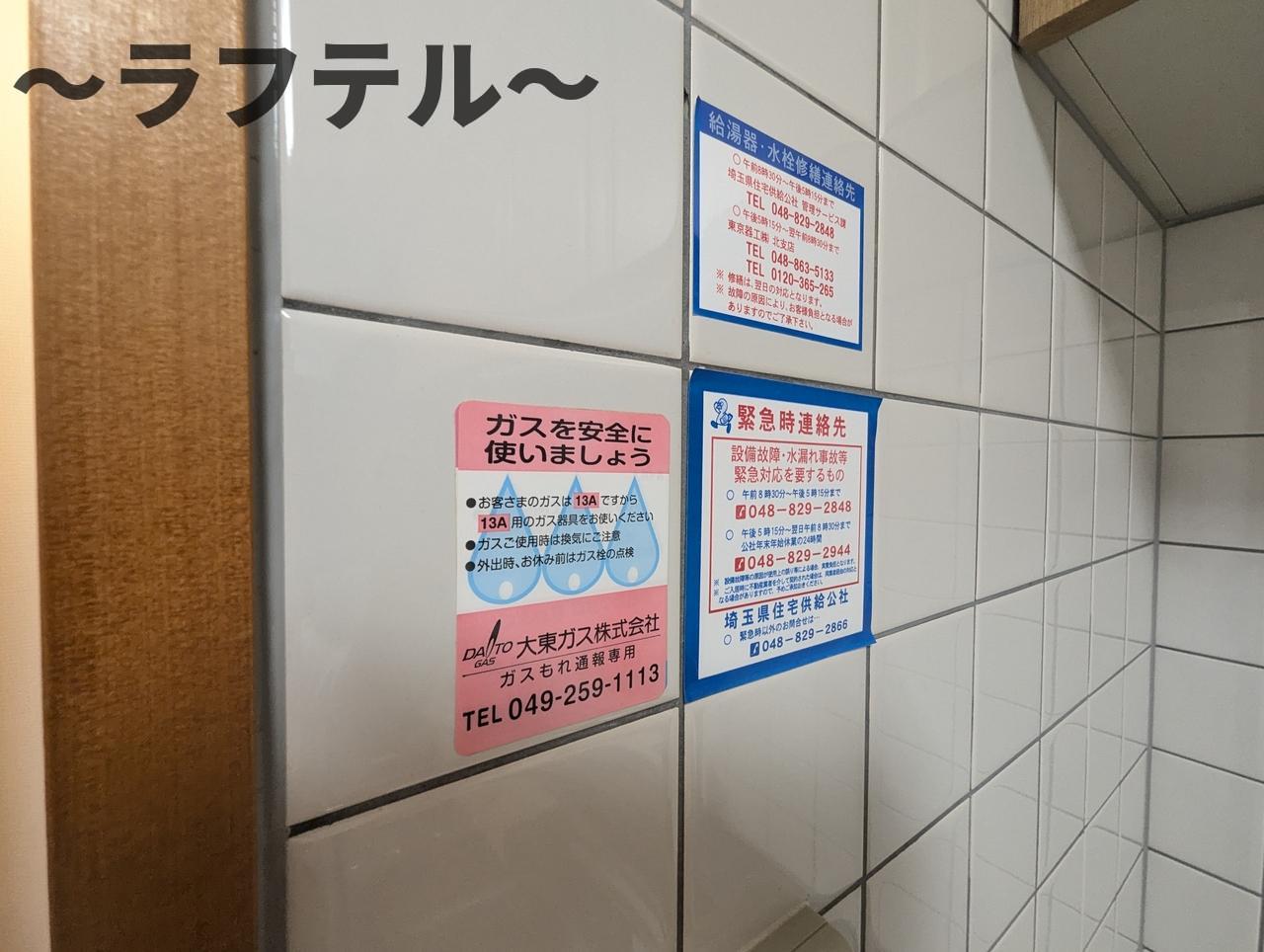 その他　別部屋イメージ写真