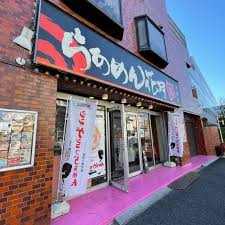飲食店　らあめん花月嵐護国寺店（飲食店）まで144m
