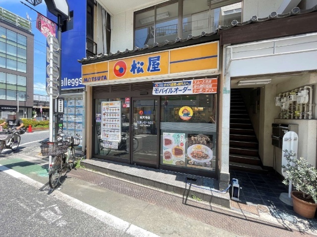 飲食店　松屋祐天寺店（飲食店）まで556m