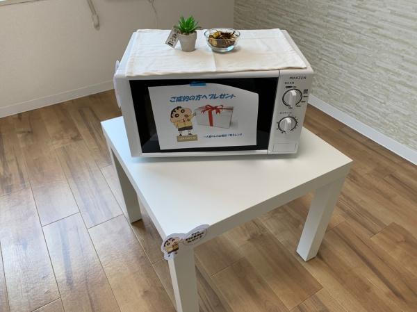 居室・リビング　プレゼント