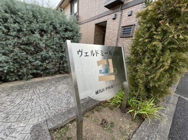 ヴェルドミールのその他写真
