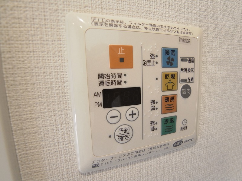 その他設備　★☆浴室乾燥機★☆別部屋の写真です