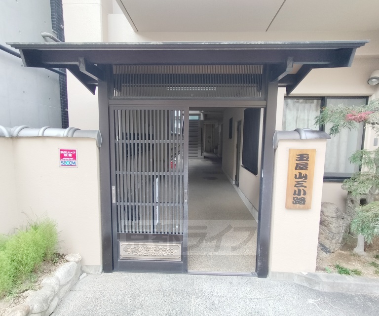 玉屋・山三小路の外観写真