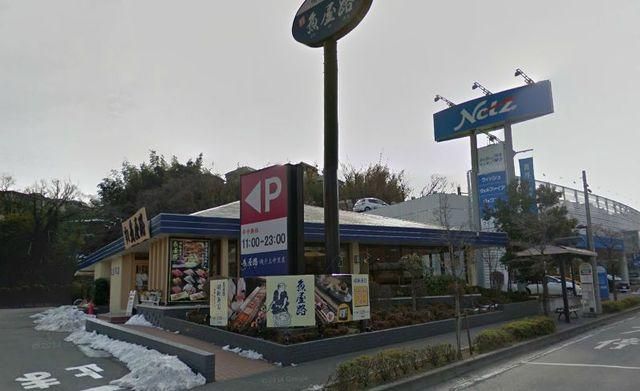 その他　★★魚屋路★★（その他）まで592m