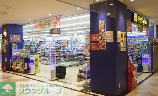 ドラックストア　マツモトキヨシかみしんプラザ店（ドラッグストア）まで830m