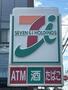 コンビニ　セブンイレブン仙台原町5丁目店（コンビニ）まで651m