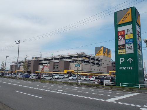 スーパー　アピタ　岡崎北店（スーパー）まで848m
