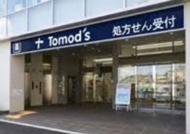 ドラックストア　トモズ長津田（ドラッグストア）まで687m