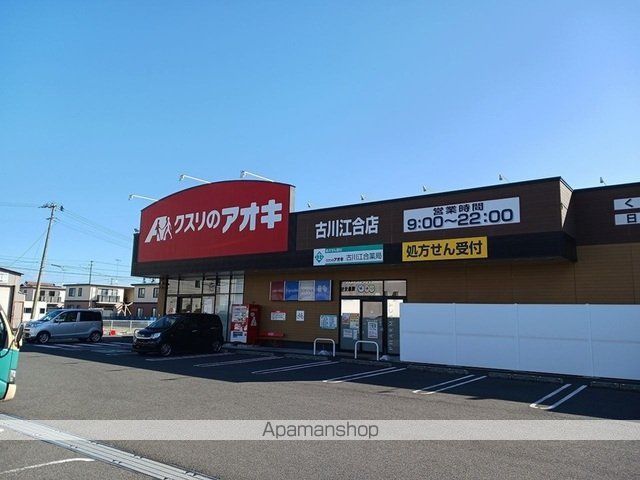 ドラックストア　クスリのアオキ古川江合店（ドラッグストア）まで1300m